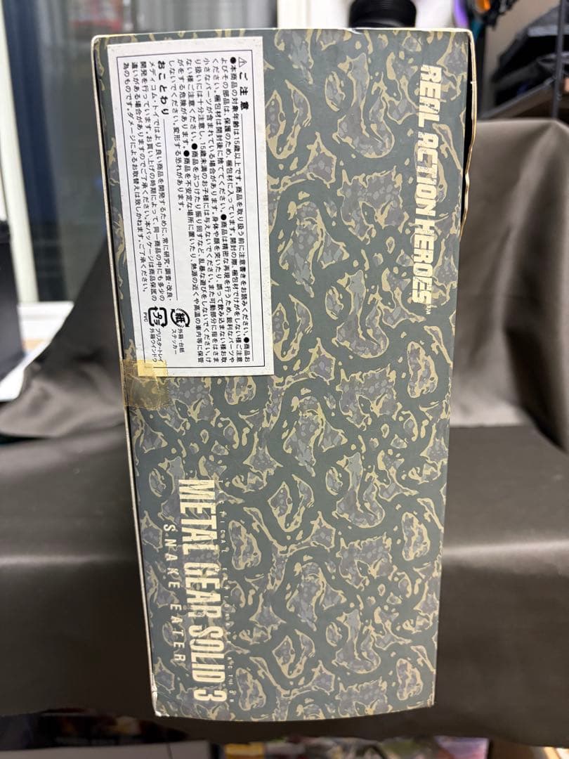 RAH メタルギアソリッド3 スネーク イーター カモフラージュVer