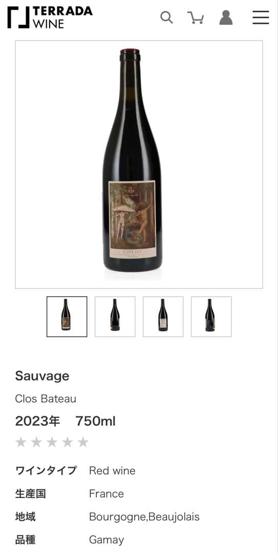 ワインウルフ様用　ワインセット