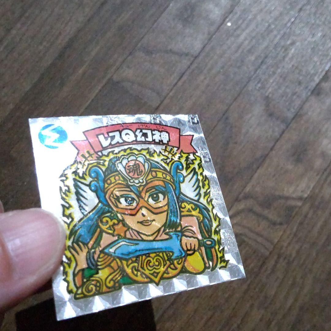旧ビックリマンシール レスQ幻神