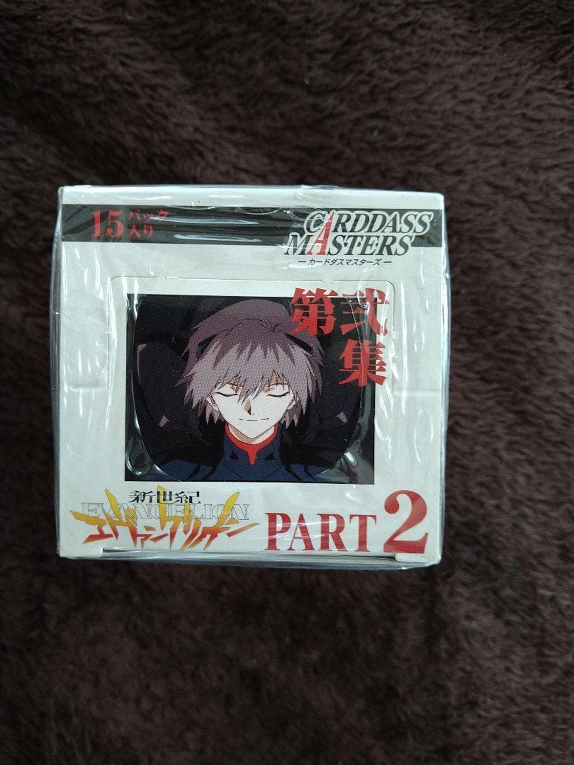 エヴァンゲリオン カードダスマスターズ　 ２集　第３版　1BOX