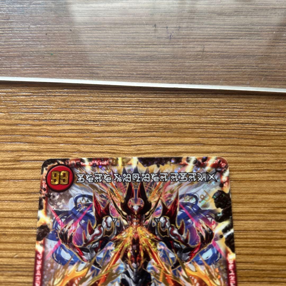 禁断 封印されしX 伝説の禁断ドキンダムX シークレット 禁断文字 プレイ用