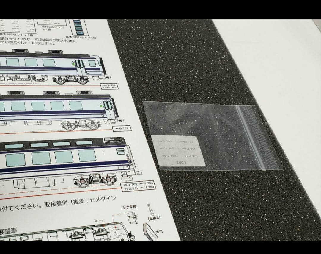 HOゲージ トラムウェイ ユーロライナー 基本/増結 7両セット