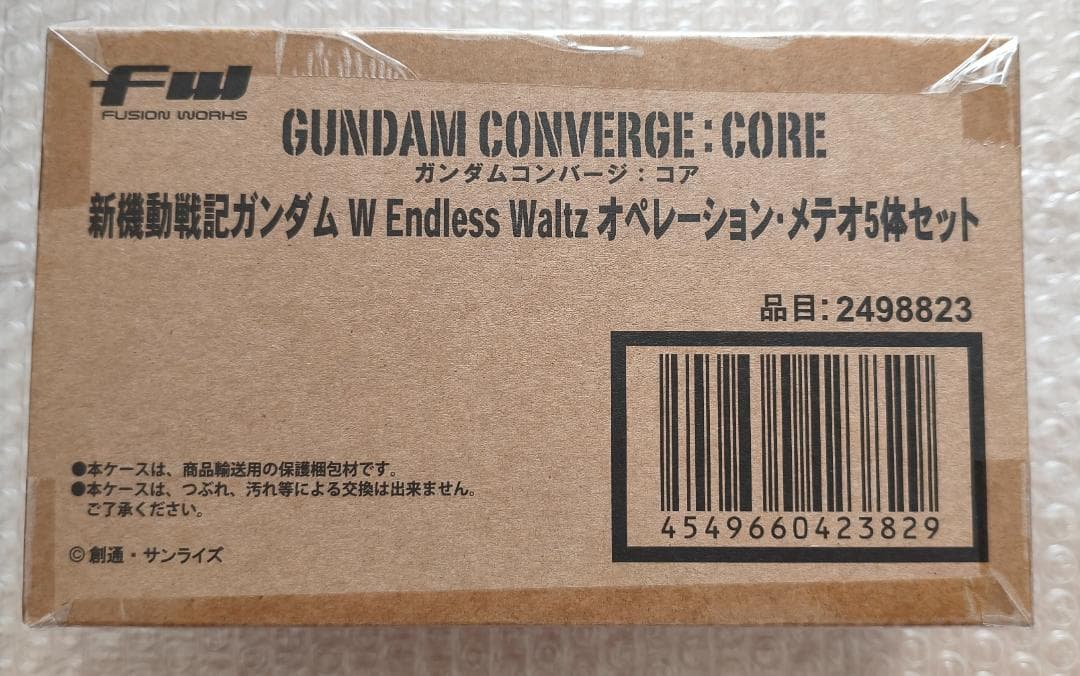 ガンダムコンバージ 新機動戦記ガンダムW オペレーション・メテオ5体セット