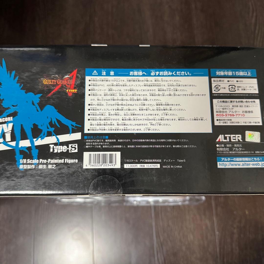アルター ディズィー Type-S ギルティギア フィギュア