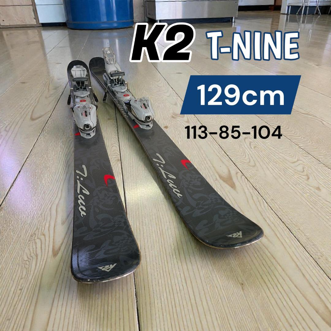 K2 スキー板　T－NINE 129㎝ 　ビンディング付き