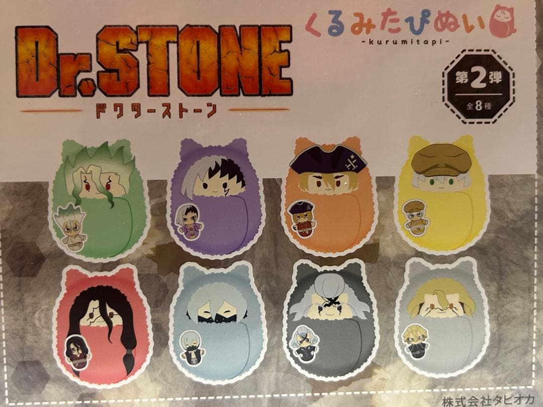 新品未開封2箱セット Dr. STONEくるみたぴぬい未開封BOX GiGO限定