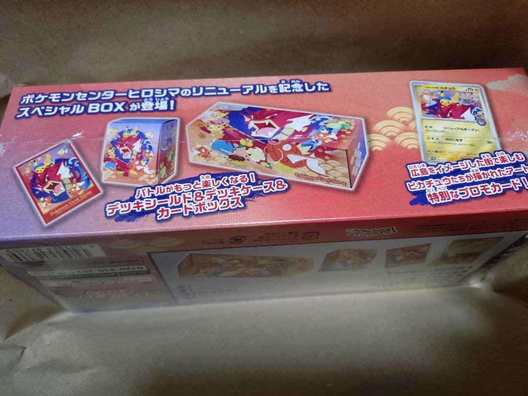スペシャルBOX ポケモンセンターヒロシマ　HIROSHIMA