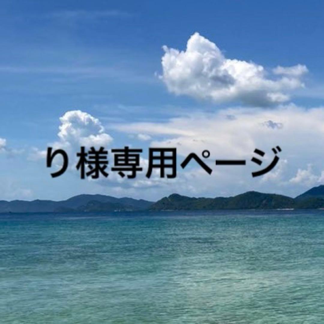 りページ