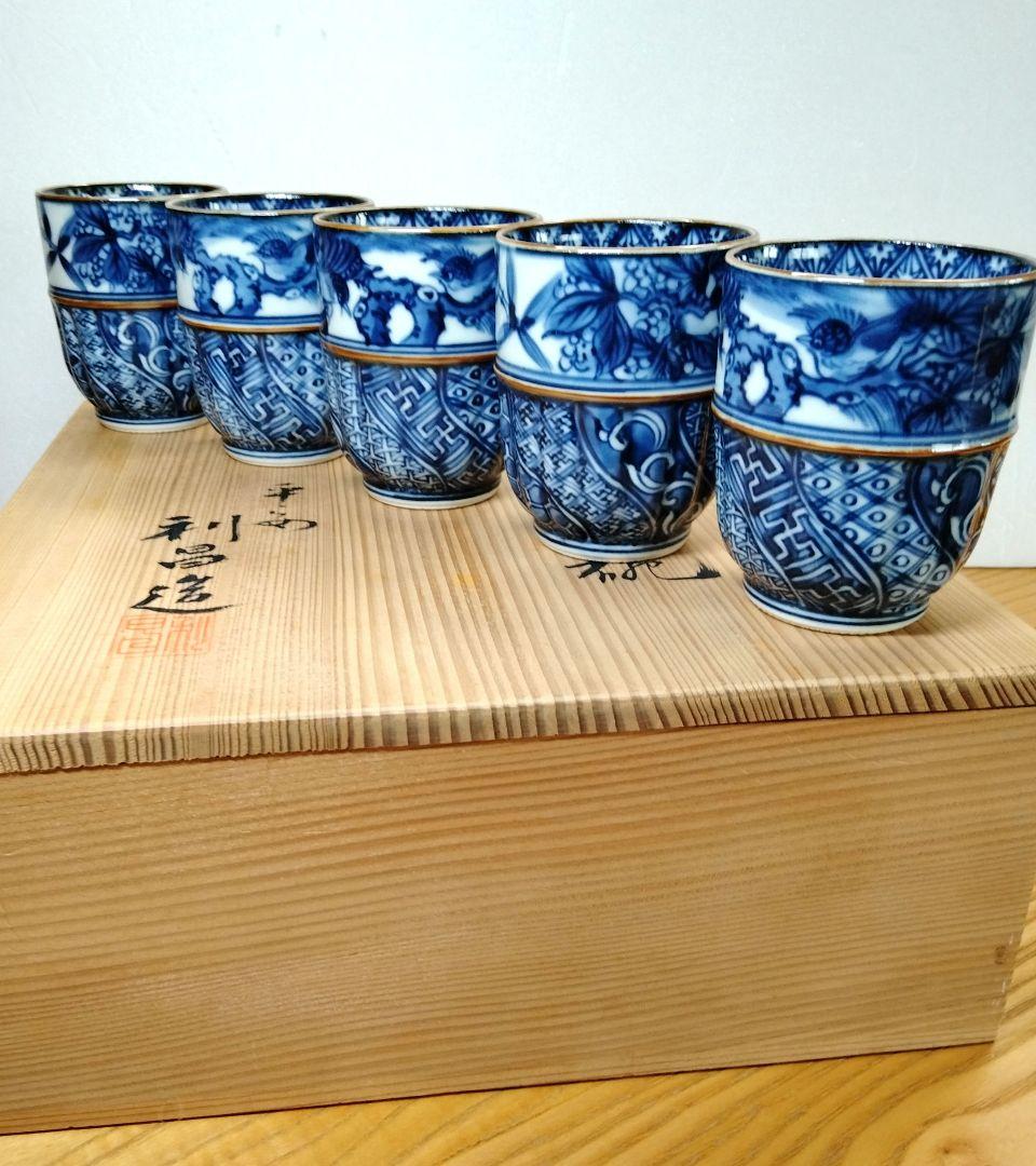 加藤 利昌 清水焼 京焼 染付祥瑞湯呑