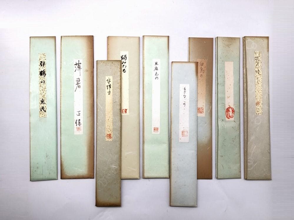 【 現代俳人７人９葉 】　直筆短冊　雨宮きぬよ、島田碩子ほか