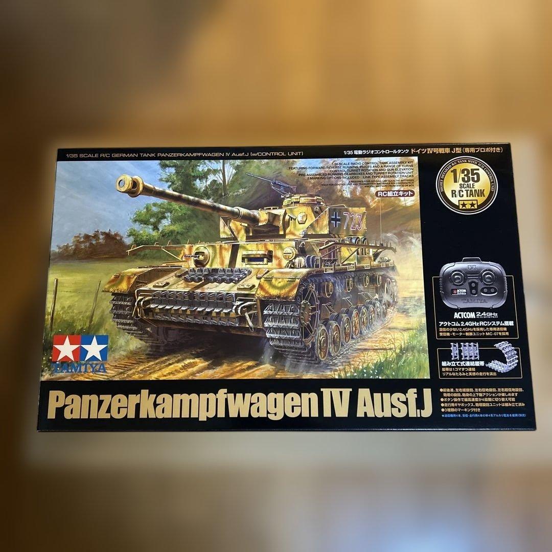 タミヤ1/35 電動ラジオコントロールタンク ドイツ4号戦車J型4chユニット付