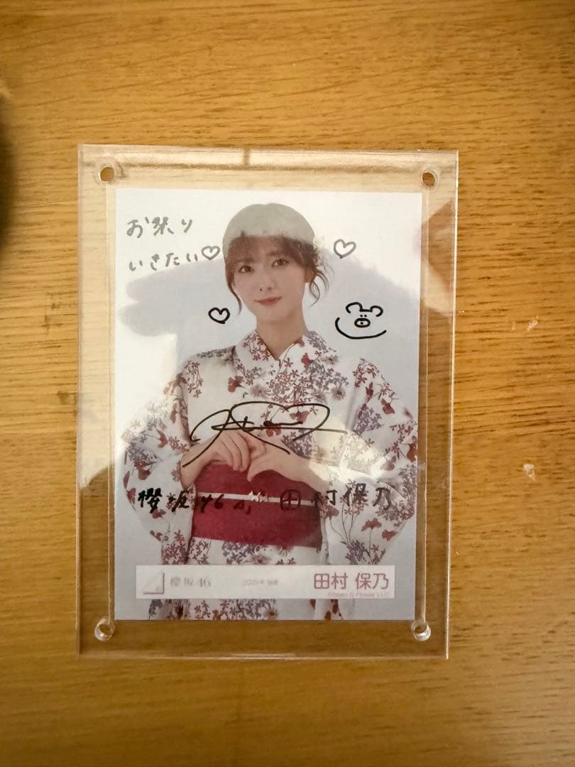 田村保乃 直筆サイン入り生写真+おまけ付き