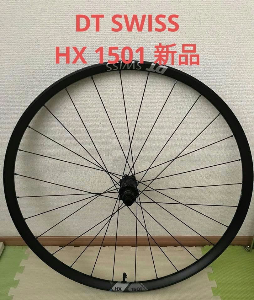DT SWISS HX 1501 Spline 30 HYBRID リアのみ