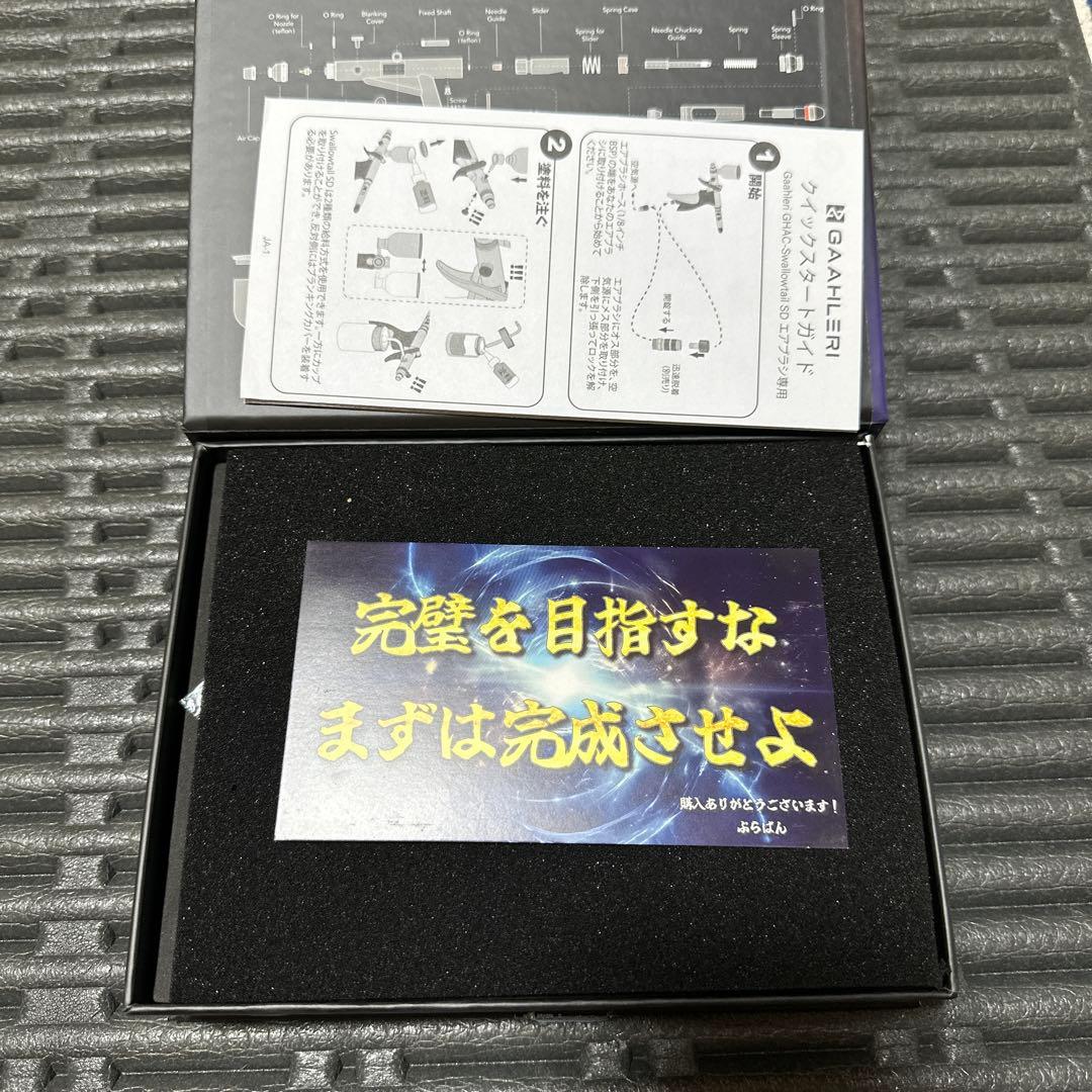 GAAHLERI ぷらばん エアブラシ ハンドピース 未使用