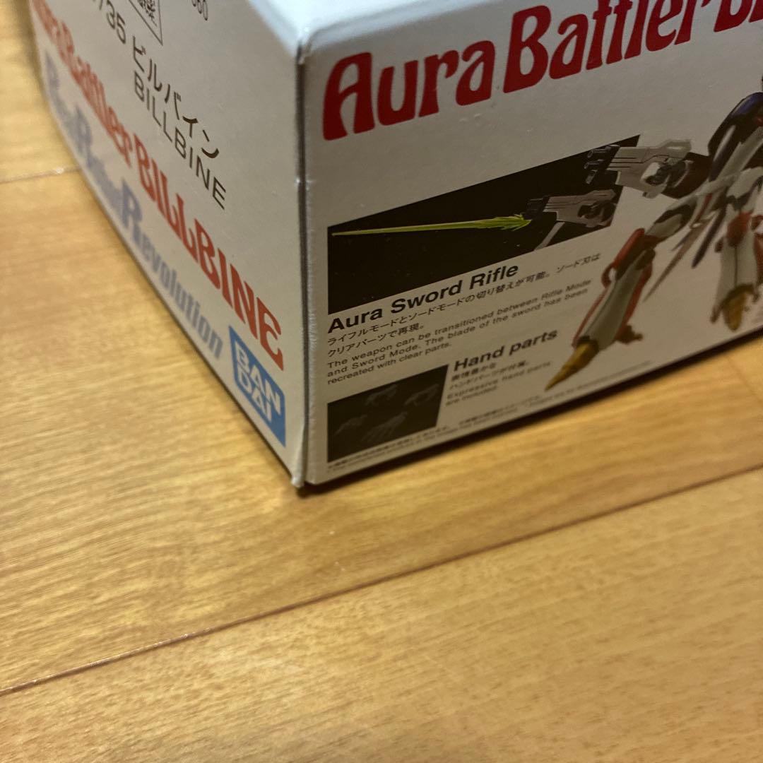 R3 1/35 ビルバイン　新品　未開封品