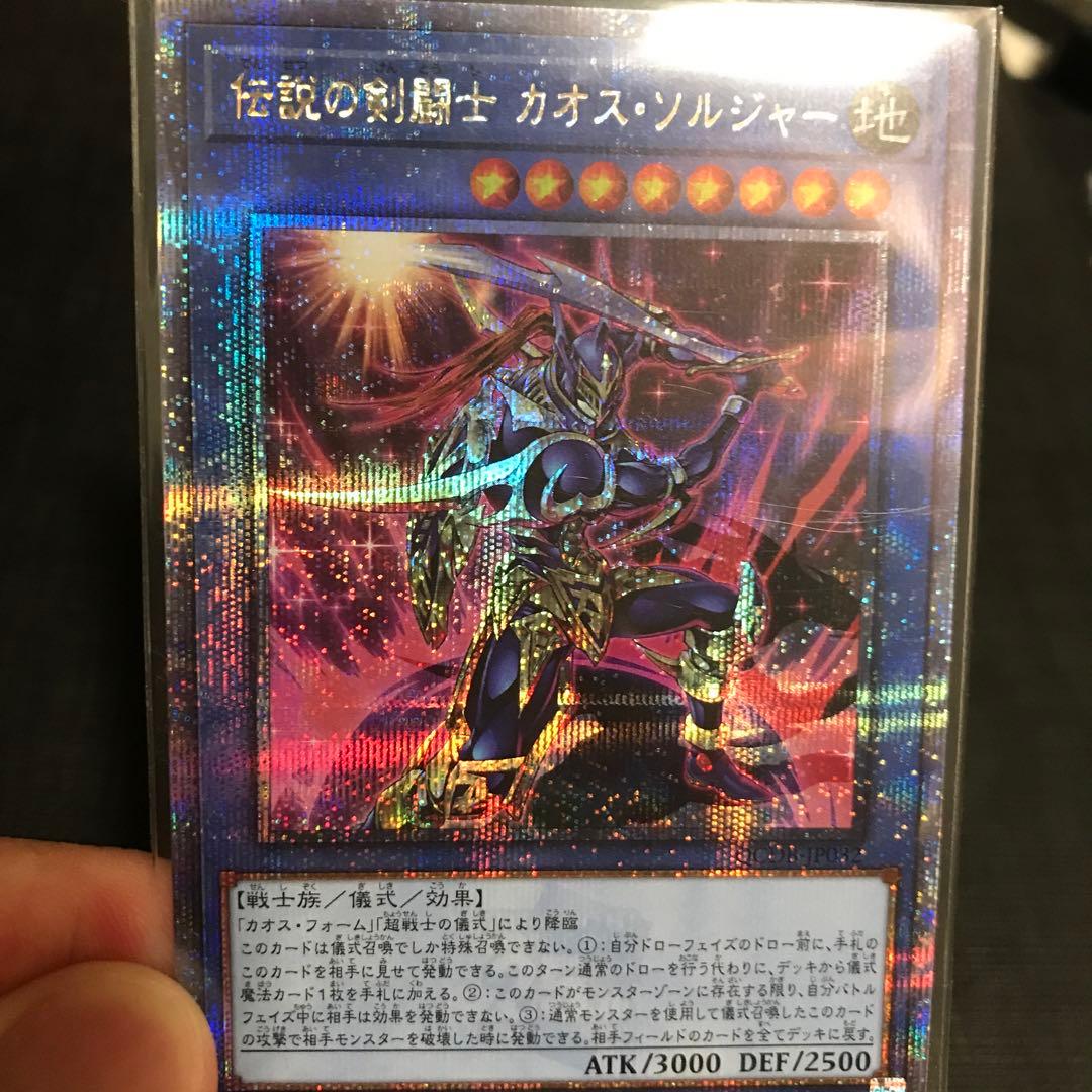 伝説の剣闘士　カオス・ソルジャー 25th