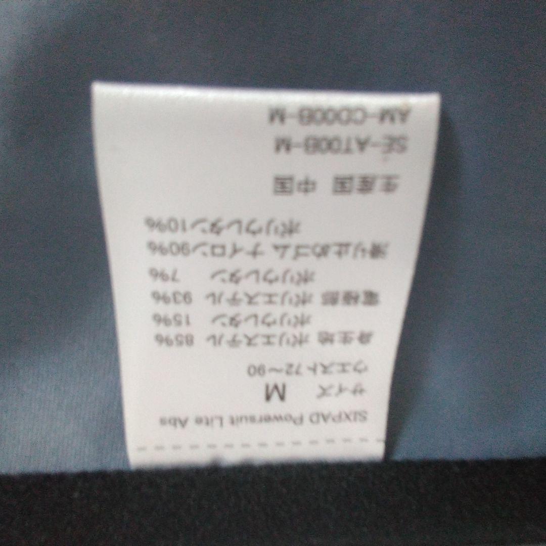 SIXPAD　Powersuit　 Lite　Ab s