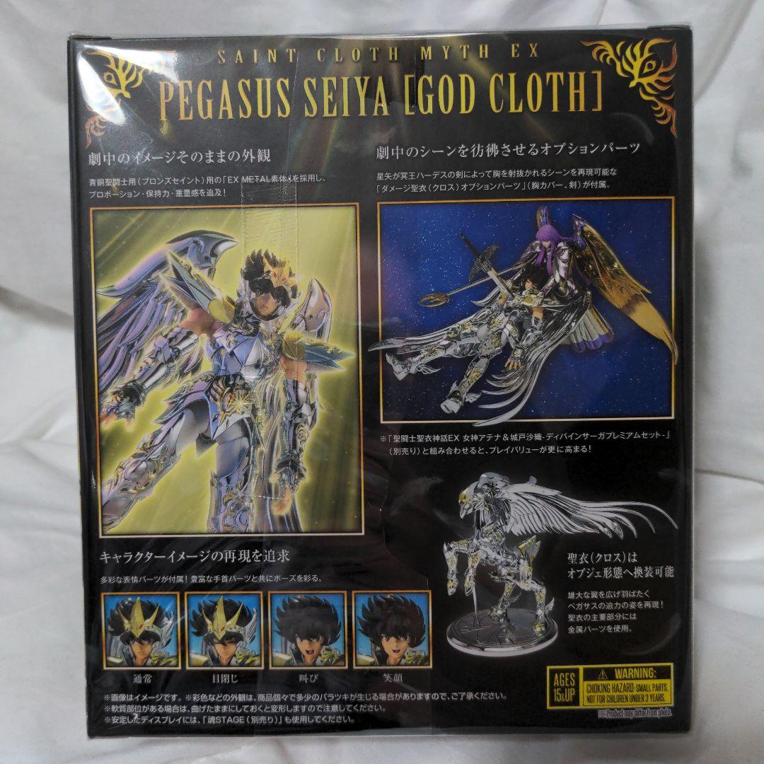 聖闘士聖衣神話EX リバイバル