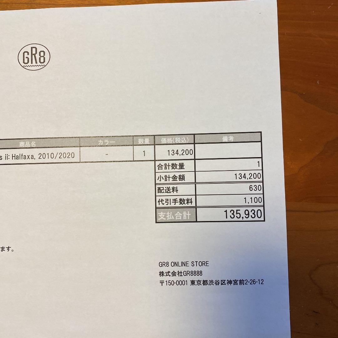 grimes Halfaxa 限定8部　入手困難