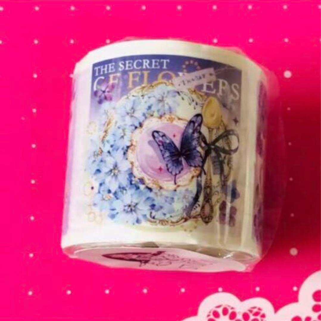 968 200枚 封口シール