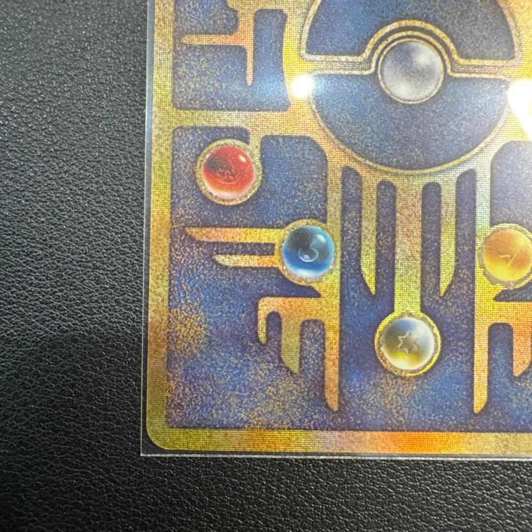 ポケモンカード　古代ミュウ　初期エラー版　美品