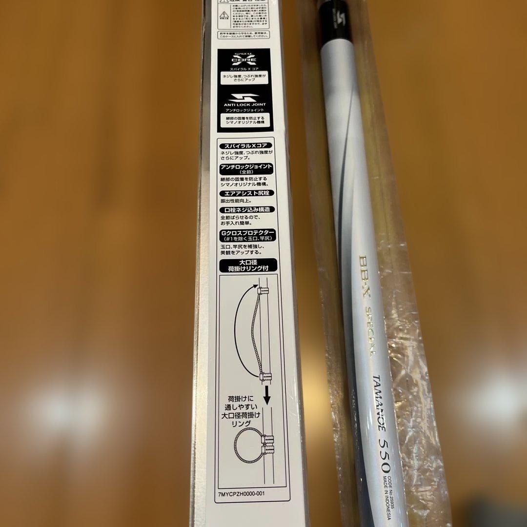 シマノ　BB-X SPECIAL TAMANOE 550 玉ノ柄