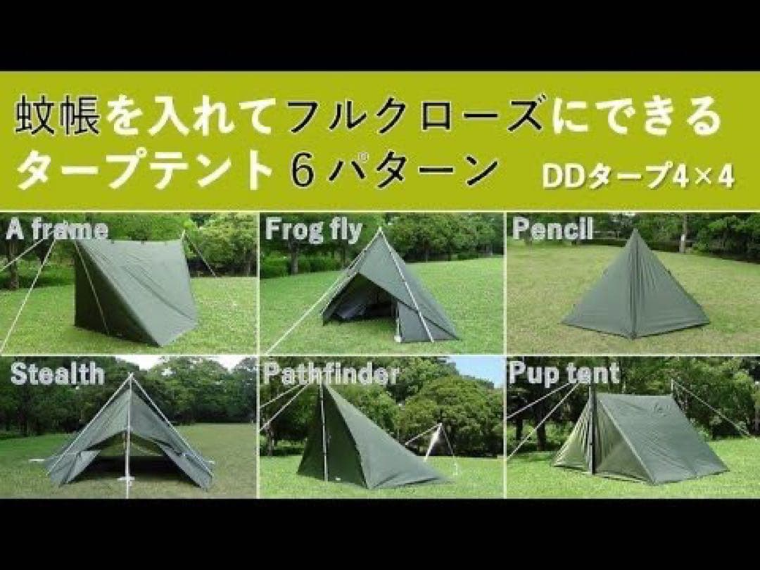 DDタープ 4 X 4　オリーブグリーン 美品　テント