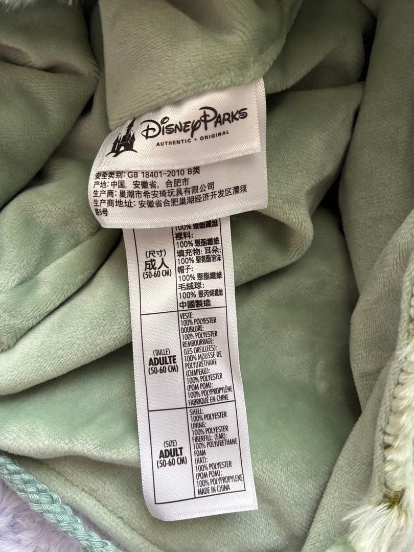 上海　ディズニー　ジェラトーニ　帽子　キャップ　被り物　ファンキャップ　ハット