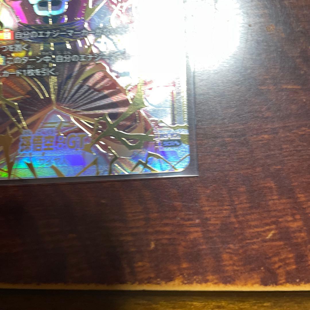 孫悟空:GT SCR★★ 怒りの咆哮 FB-03