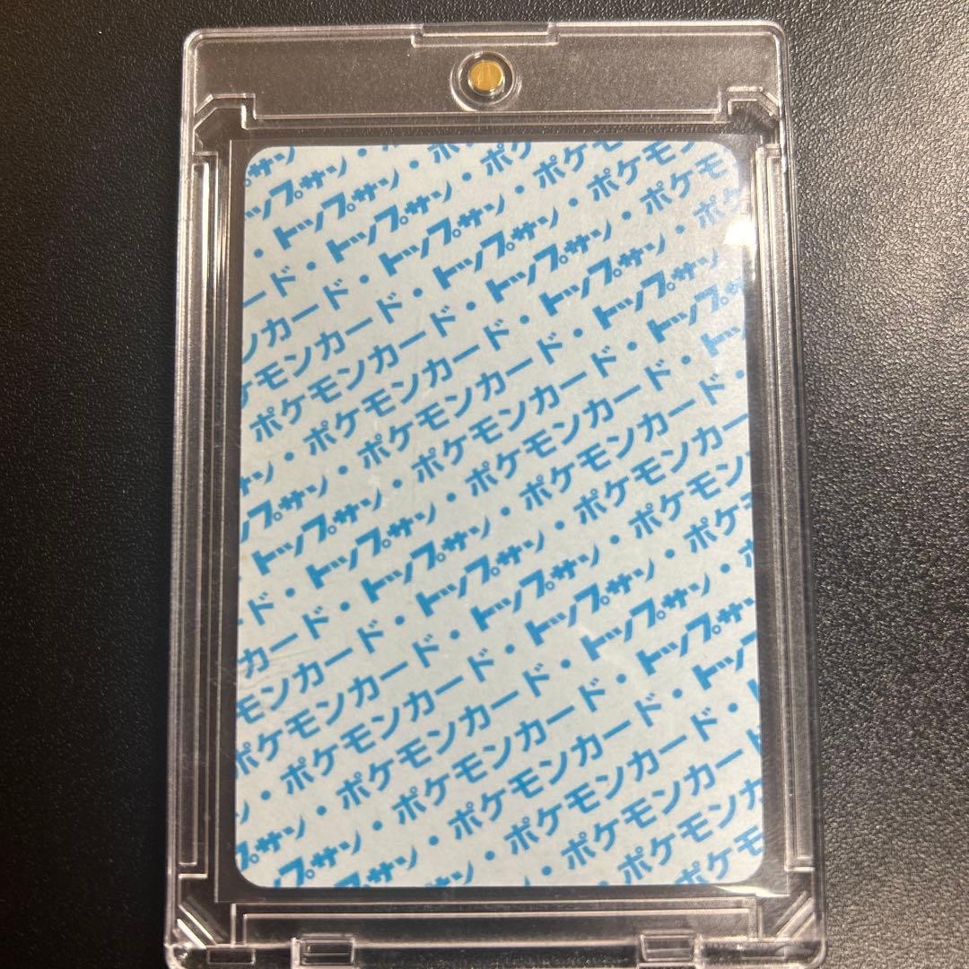 トップサン　ピカチュウ　No.無しエラー