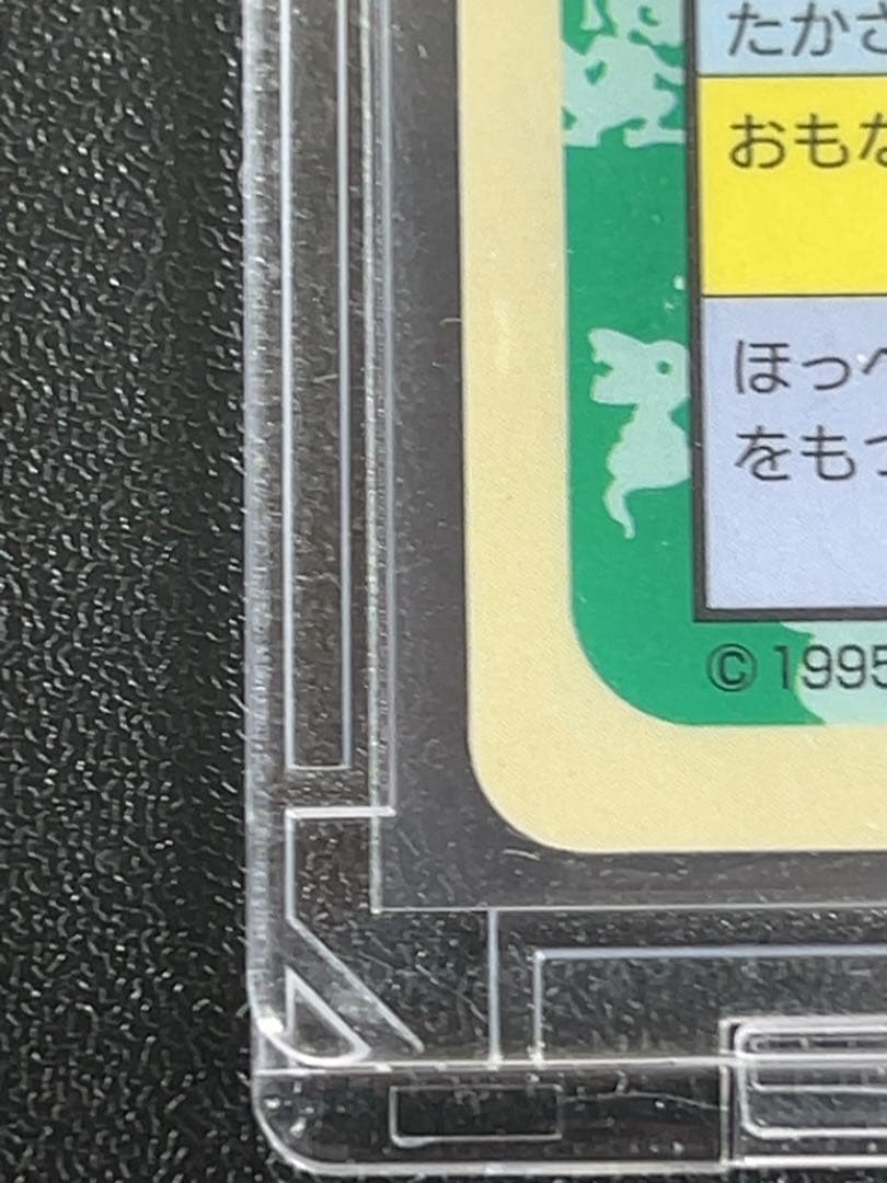 トップサン　ピカチュウ　No.無しエラー