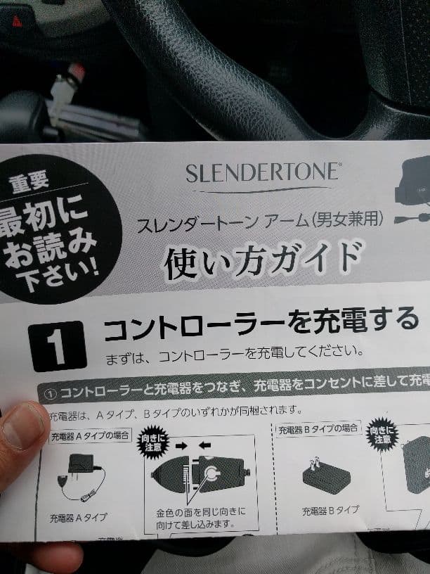 ＥＭＳスレンダートーンアーム