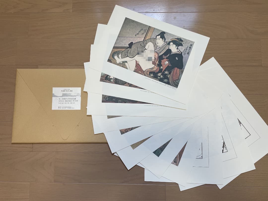 春画集『浮世絵の世界 秘蔵版 「秘画」鑑賞』　美品