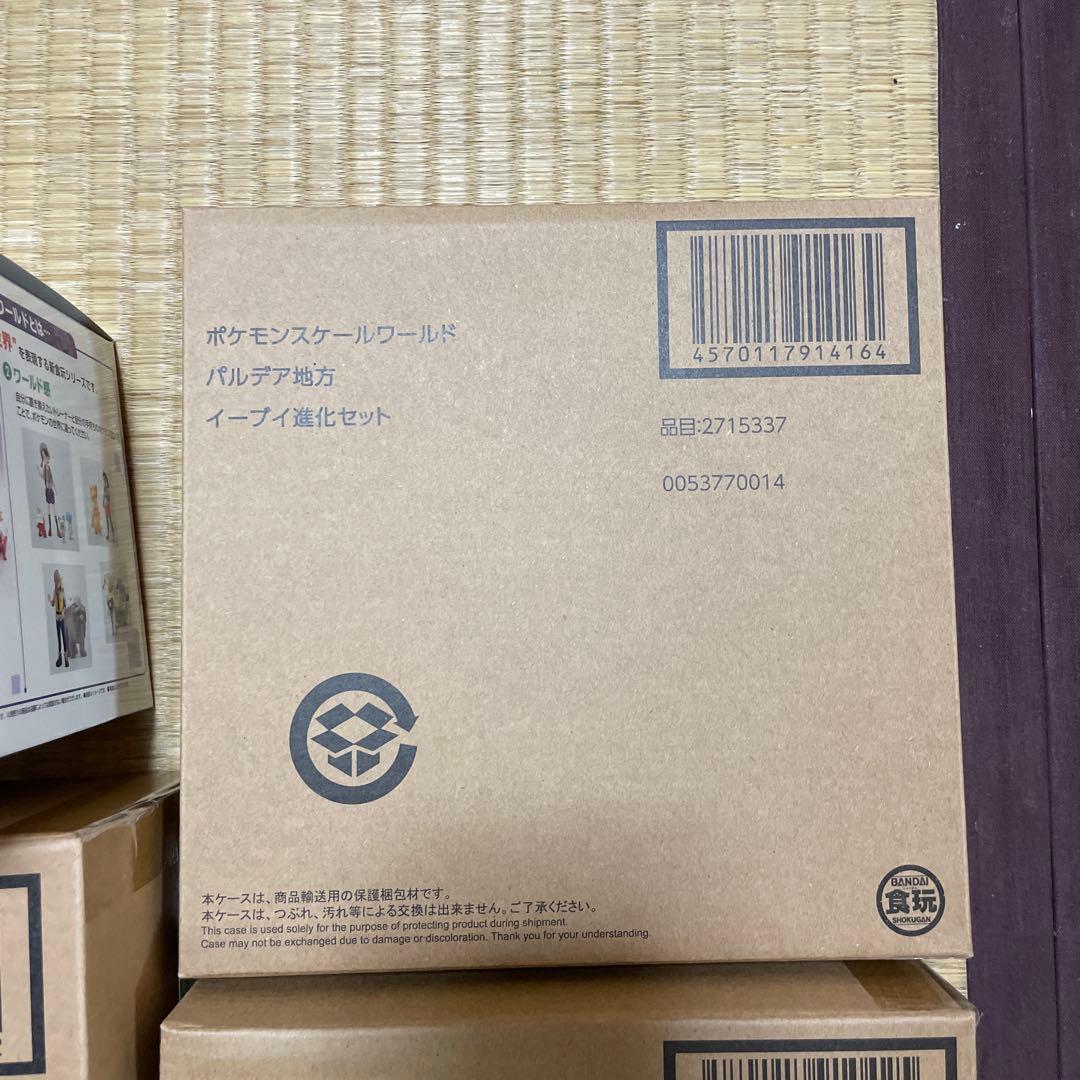 ポケモンスケールワールド　パルデア地方　セット