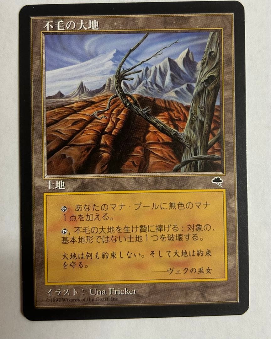 不毛の大地　Wasteland 4枚セット