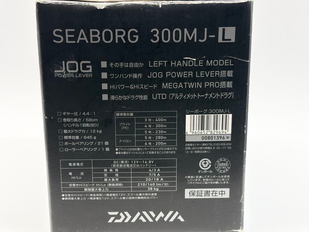 ダイワ 12シーボーグ 300MJ-L 左巻き 電動リール