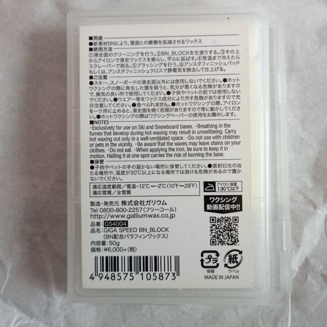 【未使用品＆使いかけ】ほとんどガリウム スキースノーボード ワックス 合計15箱