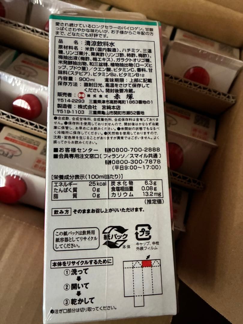 パイロゲン 12本セット