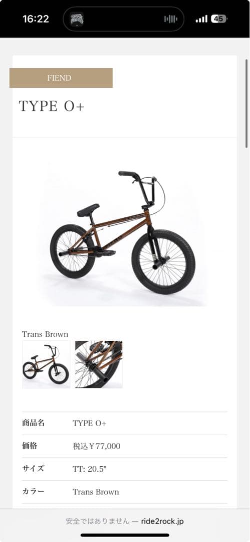 fiend bmx TYPE O+【引き取り歓迎】