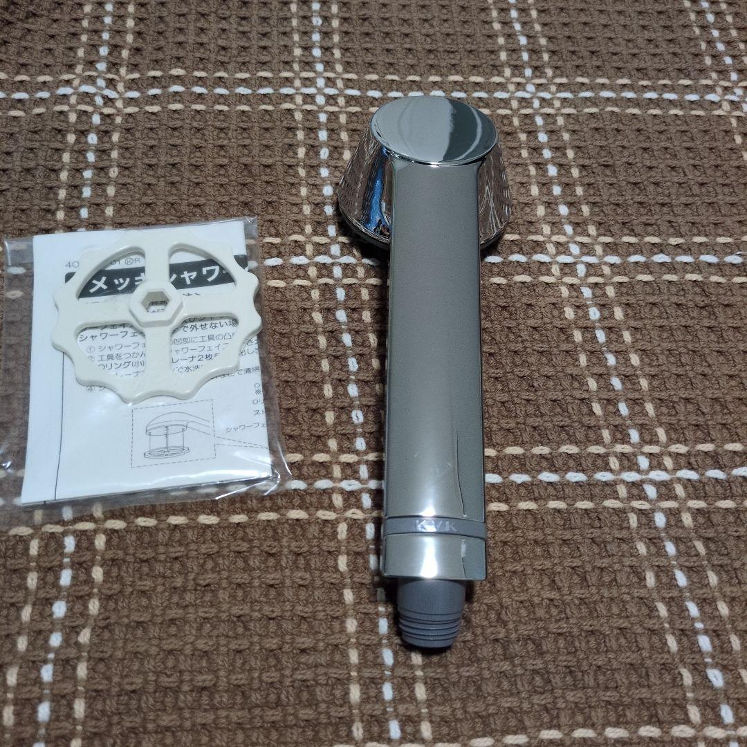 KVK Z905 めっきシャワーヘッドF619、KF269などの一部に採用