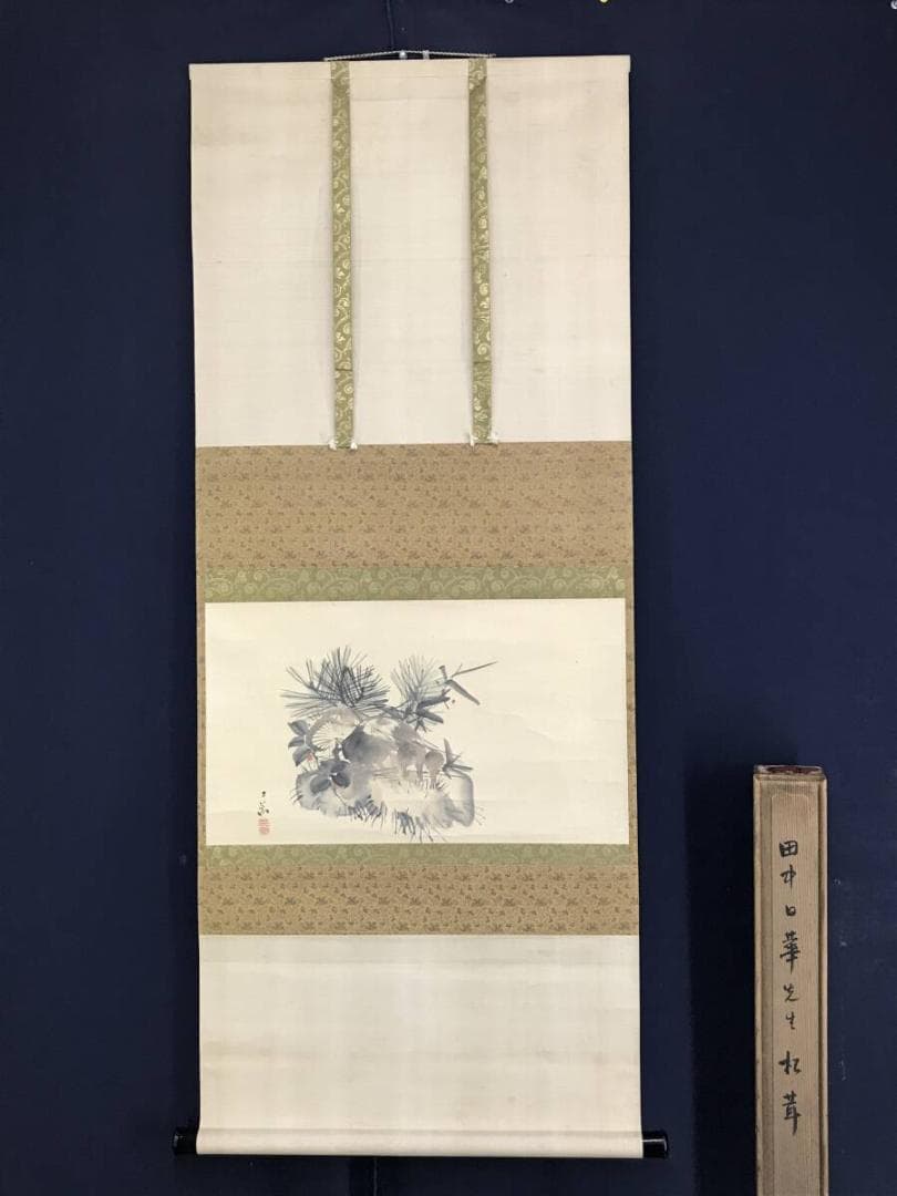 真作/田中日華/松茸図/マツタケ図/野菜図/横物/掛軸☆宝船☆AH-514