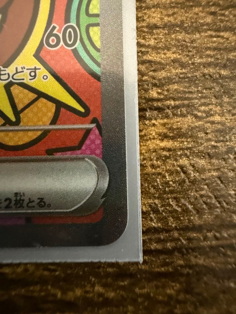 ニャースex Sar ムニキスゼロ