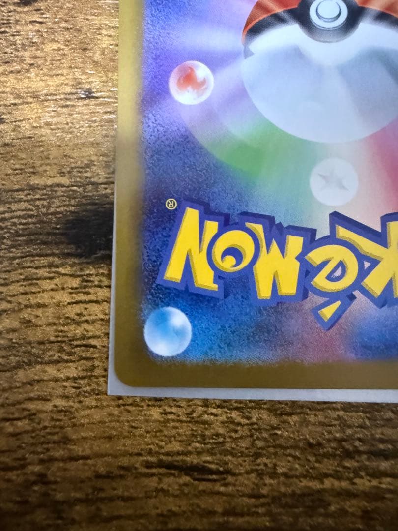 ニャースex Sar ムニキスゼロ