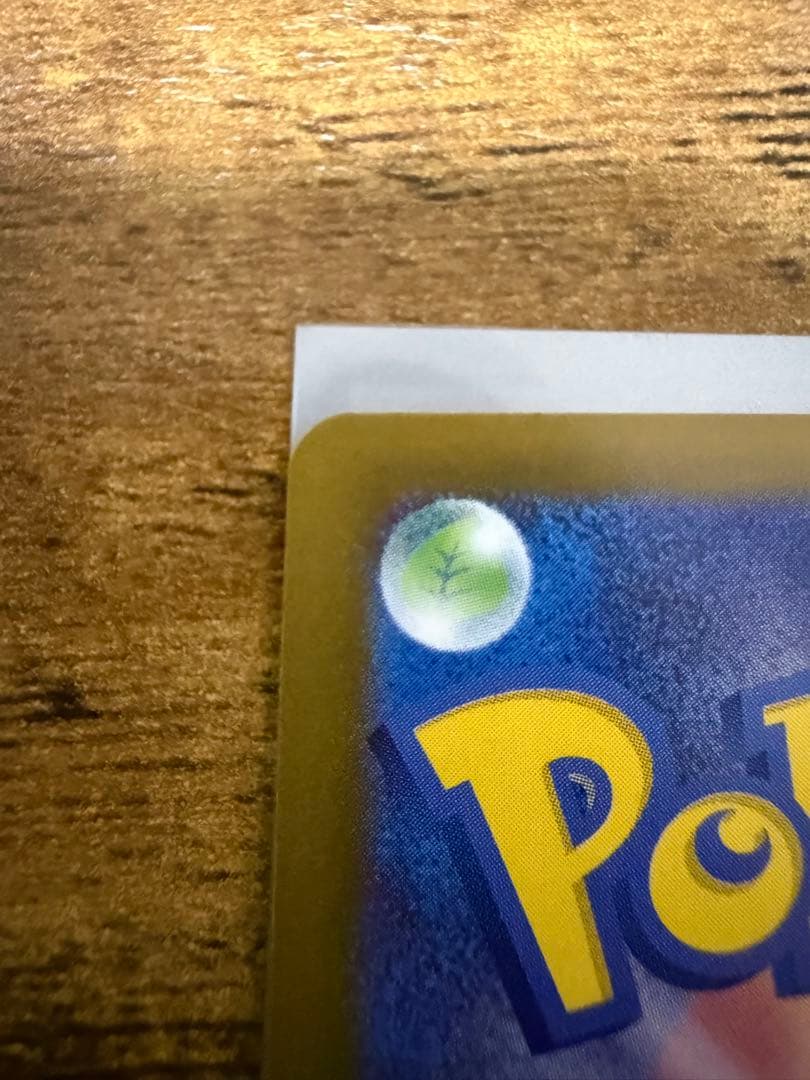 ニャースex Sar ムニキスゼロ