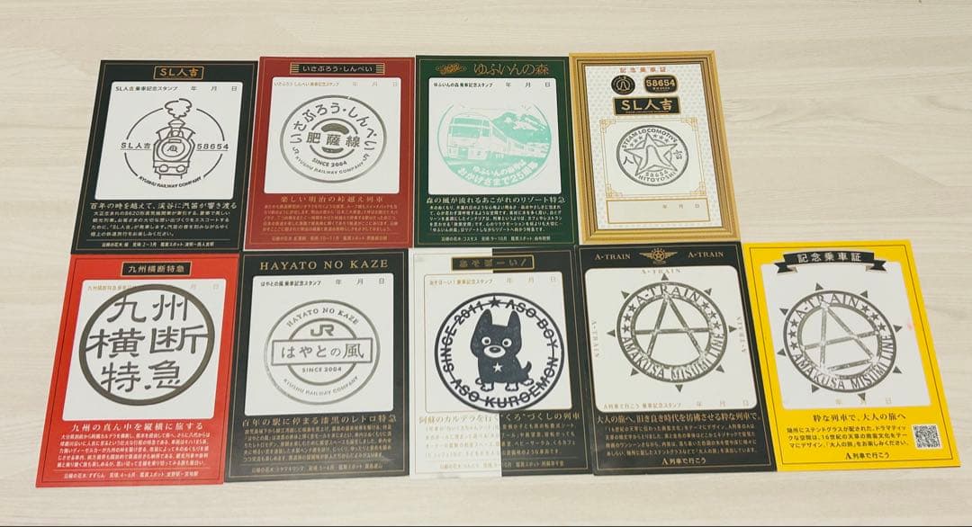 JR九州　D＆S列車　乗車スタンプ