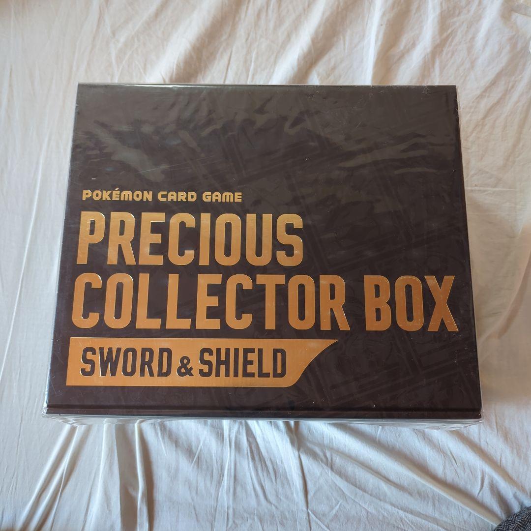 ポケモンカード PRECIOUS COLLECTOR BOX