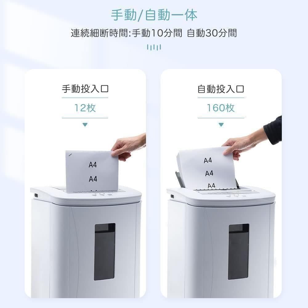 iOCHOW オートフィードシュレッダー しゅれったー電動 3*10mmマイクロ