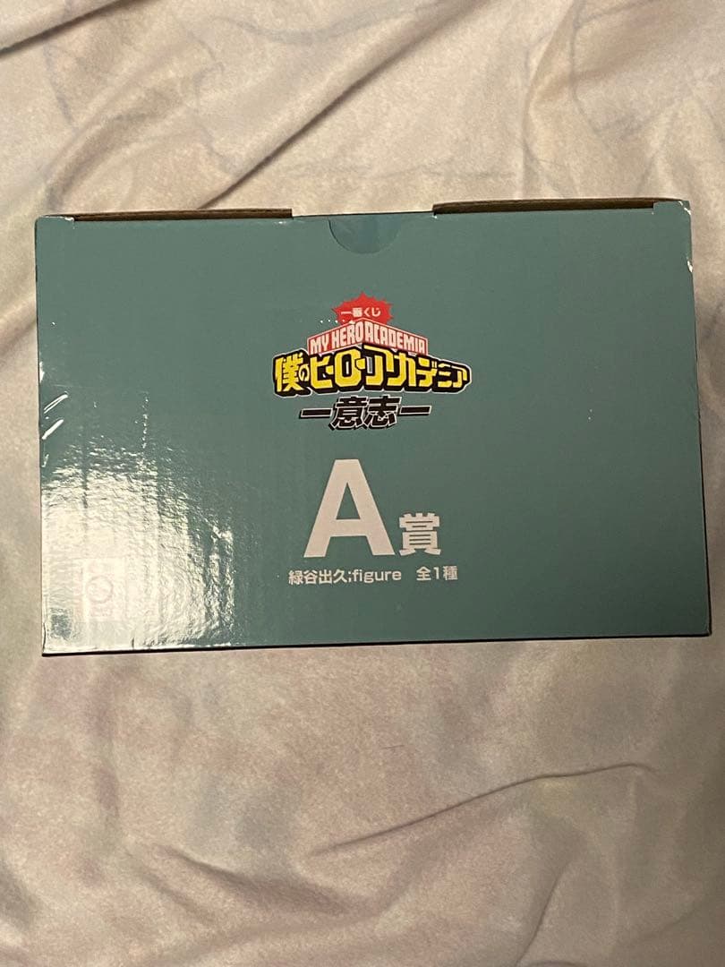一番くじ　僕のヒーローアカデミア　緑谷出久　フィギュア　セット