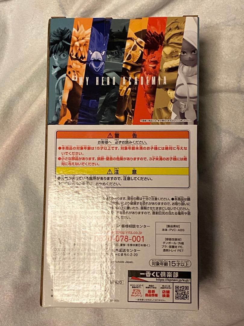 一番くじ　僕のヒーローアカデミア　緑谷出久　フィギュア　セット