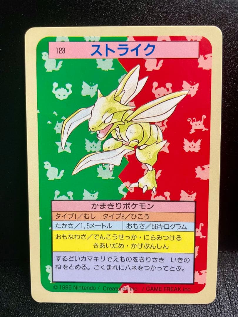 【極美品】ポケモンカード トップサン まとめ売り 初代【裏青】